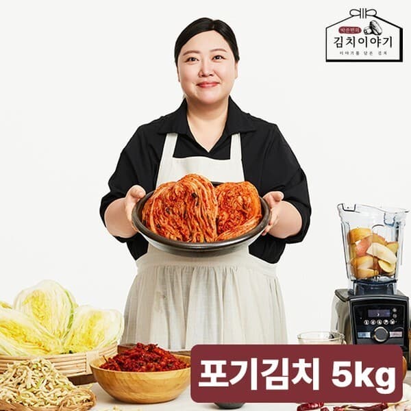 CJ온스타일LIVE 박준면의 김치이야기 포기김치 5kg - 최저가 49,900원