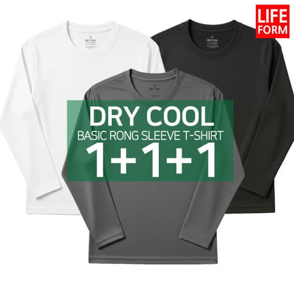 주식회사라이프폼 기능성 쿨 드라이 무지 긴팔 티셔츠 3장세트 - 최저가 16,900원