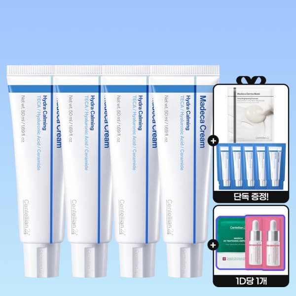 센텔리안24_본사직영 마데카크림 하이드라 카밍 50ml 4개
