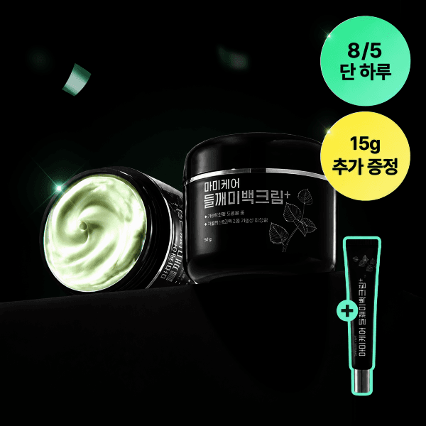 올리브인터내셔널 마미케어 저자극 들깨미백크림 50g - 최저가 16,120원