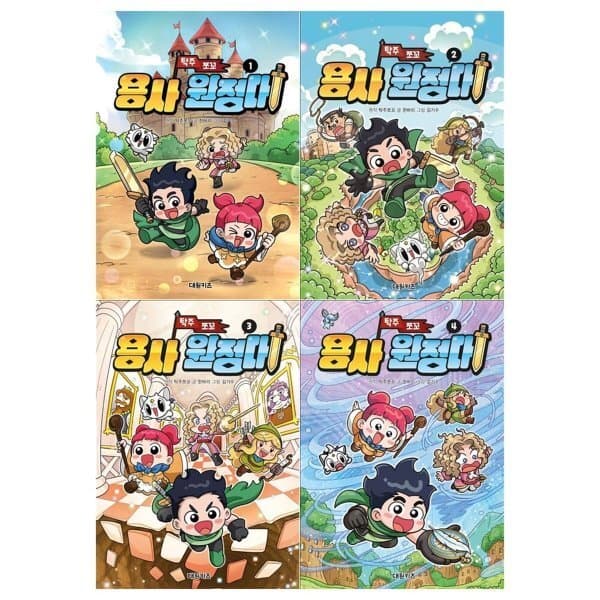 예스24도서 (전집)탁주 쪼꼬 용사 원정대 1~4권 세트 - 최저가 56,880원
