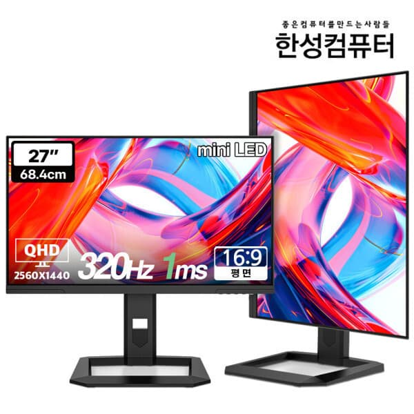 (주)한성 TFG27Q32PM1152Z QHD Fast IPS QD Mini LED 320Hz 게이밍 모니터