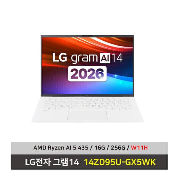 디아몰주식회사 LG 그램14 노트북 14ZD95U-GX5WK AMD AI 5 256GB - 최저가 1,565,860원