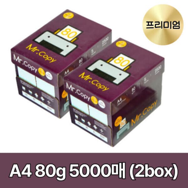 A4마켓 미스터카피(Mr Copy) 프리미엄 A4용지 80g 2500매 2박스 - 최저가 47,200원