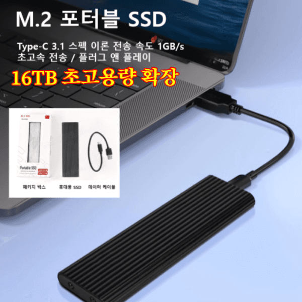 주식회사제이원01 휴대용 Mini SSD 외장하드 JS16TB TypeC