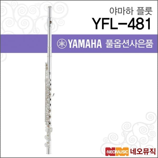 신세계몰 야마하 YFL-481 플룻 헤드바디실버 오픈키 - 최저가 1,990,000원