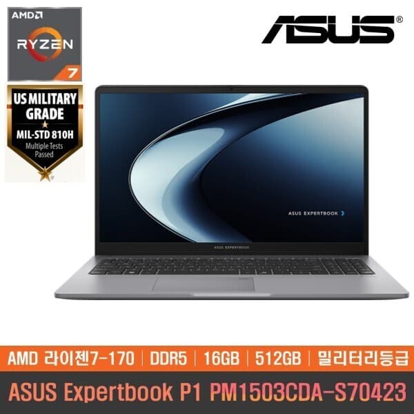 MODEIT ASUS ExpertBook PM1503CDA-S70423 R7-170 16GB/512GB 사무용 노트북 - 최저가 899,000원