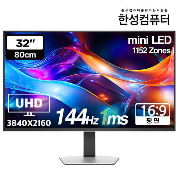 (주)한성 TFG32U14VM1152ZMW UHD 4K QD Mini LED 144Hz 게이밍 모니터 화이트