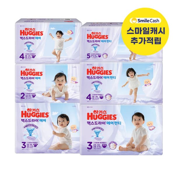 유한킴벌리직영스토어 하기스 맥스드라이 에어 밴드/팬티 기저귀 3박스