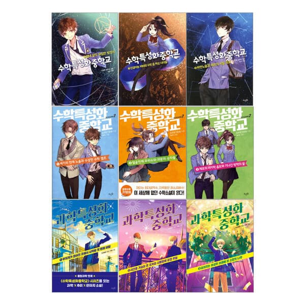 다책 뜨인돌 수학/과학 특성화중학교 선택구매 - 최저가 29,250원