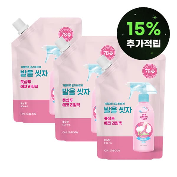 LG생활건강 직영 온더바디 코튼풋 발을씻자 풋샴푸 비누향 리필 500ml x 3개 - 최저가 17,850원
