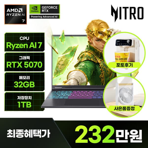 대원씨티에스 에이서 니트로 16S AN16S-61-R5GP RTX5070 32GB 1TB Win 11 - 최저가 2,929,000원