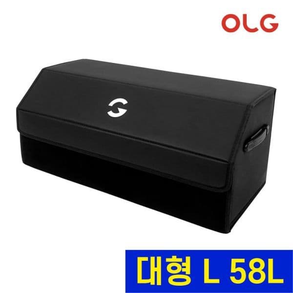 올지 올지 와이드 트렁크정리함 58L 대형 차량용