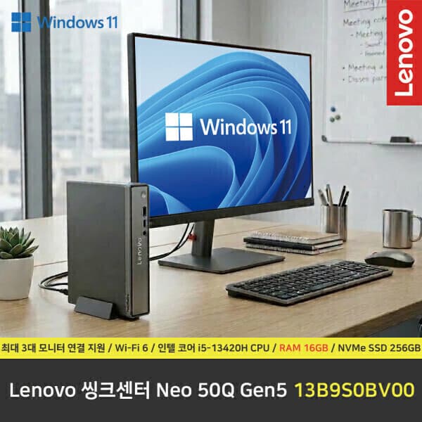 이데아스토어 Lenovo 씽크센터 NEO 50Q Tiny Gen5 13B9S0BV00 윈도우11 Pro RAM 16GB NVMe SSD 256GB