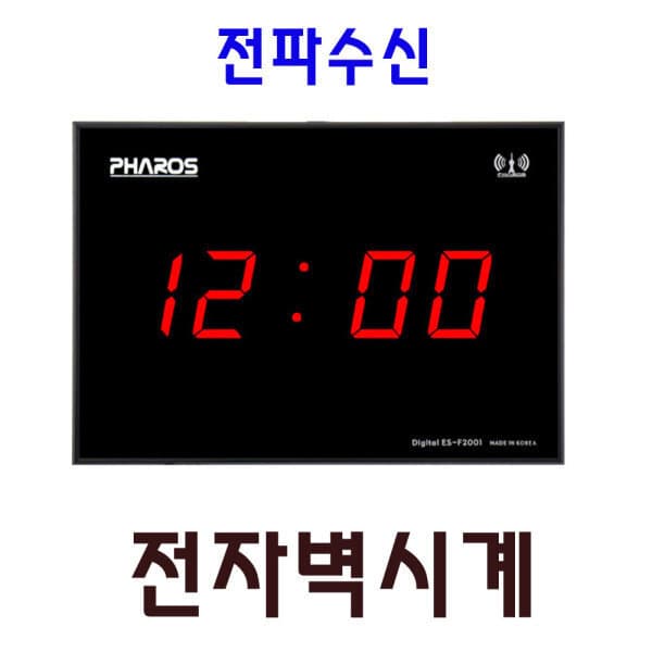 다원쇼핑 소형 전파 GPS수신 전자벽시계 ES-F2001 - 최저가 68,000원