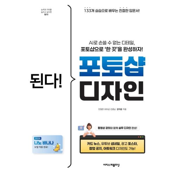인터넷교보문고 포토샵 디자인 입문서