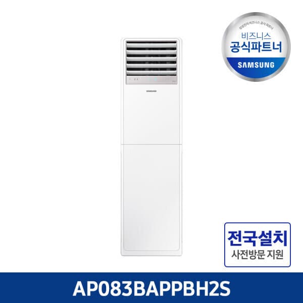 삼성SAC공식인증점 삼성 업소용 냉난방기 프리미엄 23형 AP083BAPPBH2S