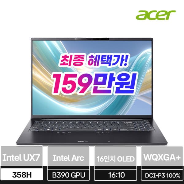 (주)한성 에이서 스위프트GO 16 SFG16-I71-75Y2 Ultra X7 358H 16G 512G 1.3kg Win11 - 최저가 1,949,180원
