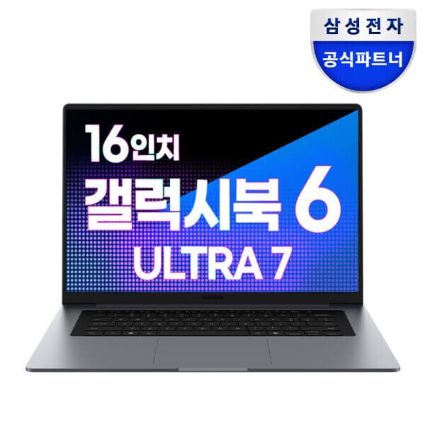 (주)코인비엠에스 갤럭시북6 NT760VJT-A71A 인텔 울트라7 노트북 - 최저가 2,148,900원
