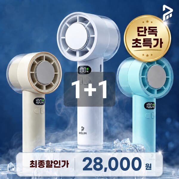 토브굿즈 초강력 휴대용 냉각 선풍기 미니 아이스 쿨링 손풍기 스탠드