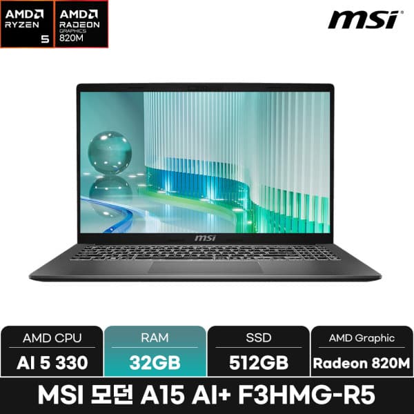 가전shop MSI 모던 A15 AI+ F3HMG-R5 RAM 32GB WIN11