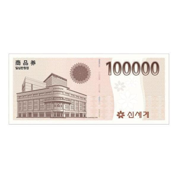 기프팅 신세계상품권 10만원 - 최저가 100,000원