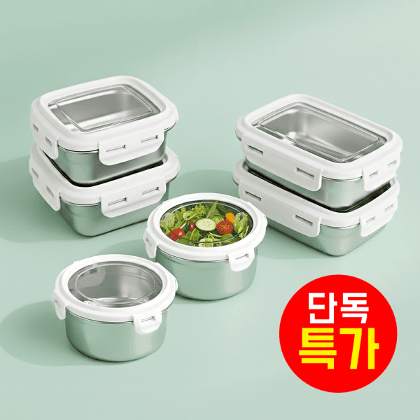 SERVE 무연마 스테인레스 밀폐용기 6종 세트
