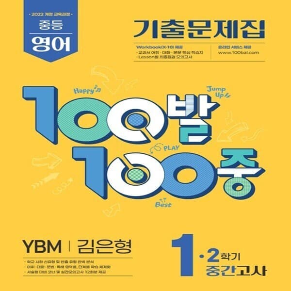 책과어린이 백발백중 - 최저가 16,000원
