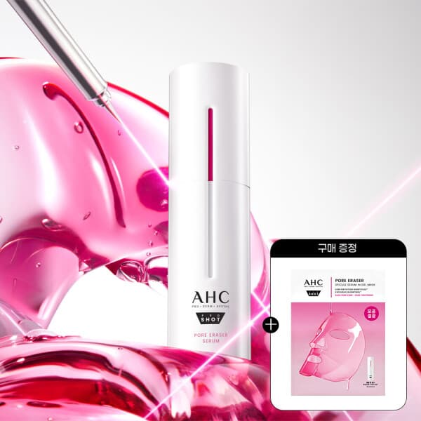 AHC_공식스토어 AHC 프로샷 포어이레이저 세럼 30ml