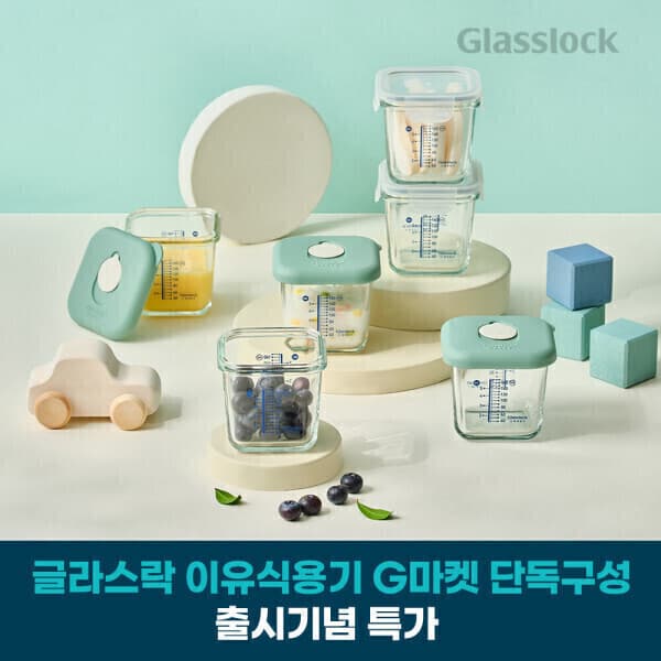 글라스락본사 글라스락 베이비 이유식 270ml 혼합 6조세트 세이지그린