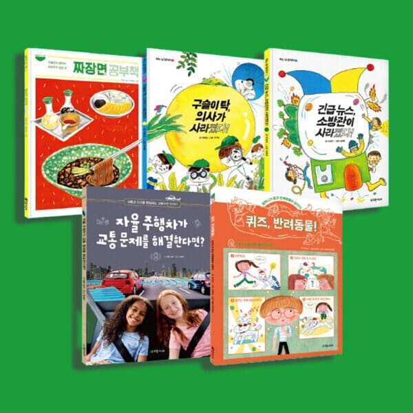 주식회사위드북 초등 사회 교과연계 필독서 세트 전5권 - 최저가 47,600원