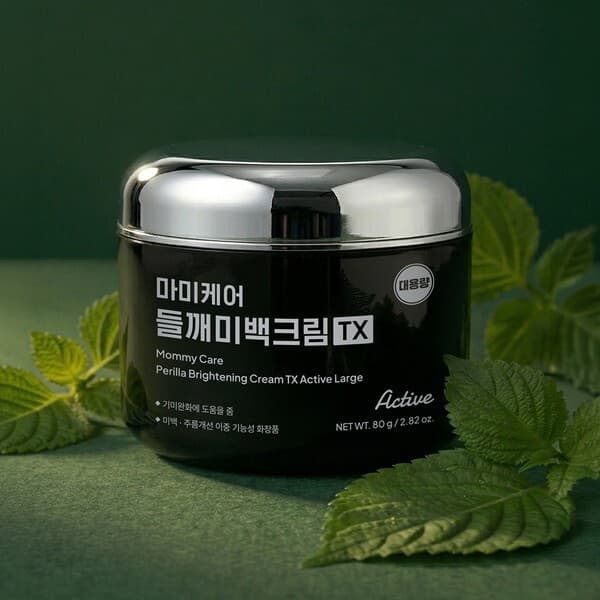 CJ온스타일 시즌2 들깨 미백크림TX 액티브 80g