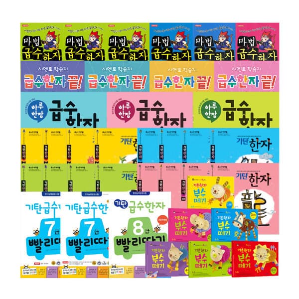 위클리북스이벤트그룹 급수한자 세트 골라담기 기초 한자 부수 4급부터 8급