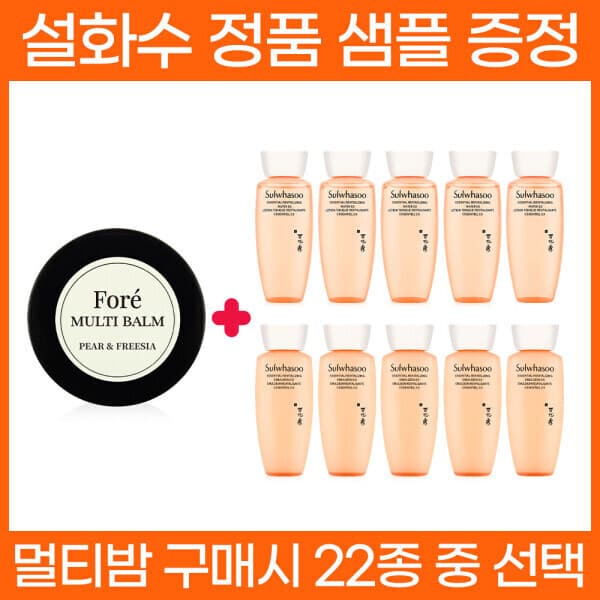 피부가다했다 포레 멀티밤 30ml