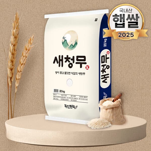 푸드앤픽 푸드앤픽 새청무 특등급 단일품종 20kg 쌀 25년산 햅쌀 - 최저가 65,500원