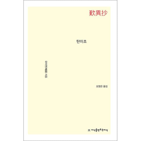 롯데 아이몰 온누리북스 탄이초
