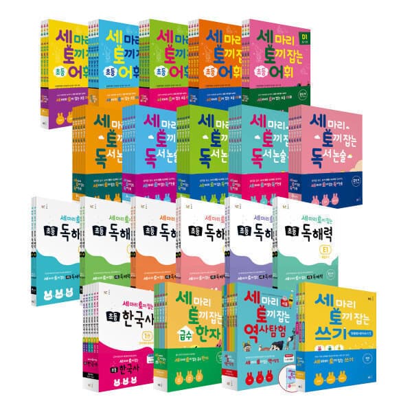 언제나책과함께 NE능률 세마리토끼잡는 독서논술어휘독해한국사급수한자역사탐험쓰기 SET(개정판)