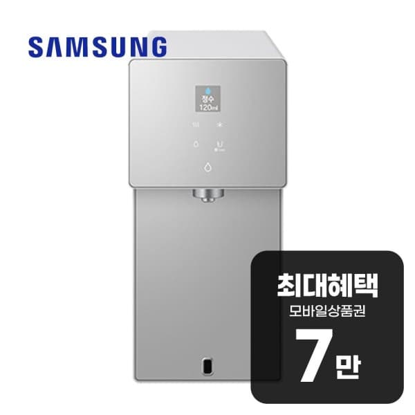 가전종합렌탈 비스포크 AI 냉온정수기 새틴 그레이지 렌탈 RWP70F15ANW - 최저가 1원