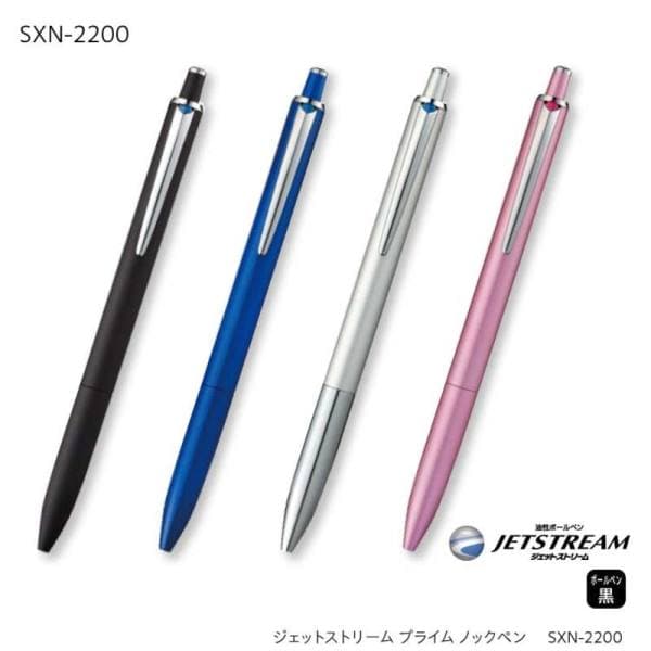 올마인드올 유니 제트스트림 프라임 싱글 단색볼펜 SXN2200 - 최저가 51,100원