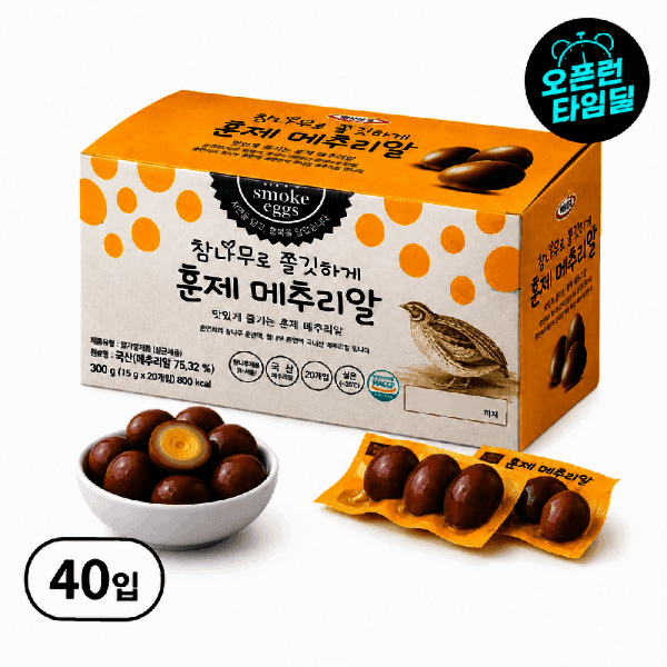 로쉴드 (20개+20개/무배) 참나무로 쫄깃하게 훈제 메추리알 15g x 40개입