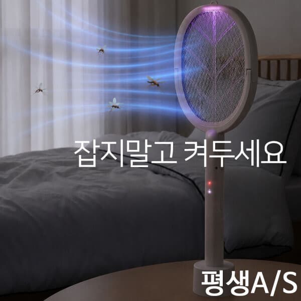 엠케이리빙 충전식 길이조절 저소음 전기 모기채 파리채 - 최저가 29,900원