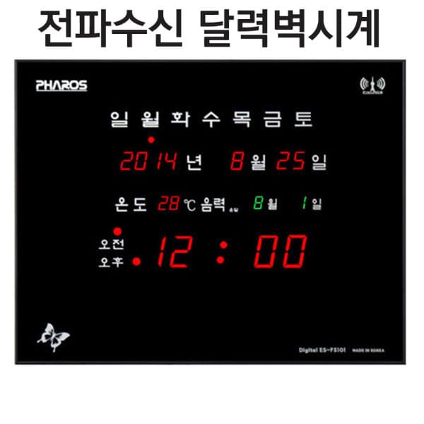 다원쇼핑 시간자동 교정시계 전파 달력벽시계 ES-F5101 - 최저가 90,240원