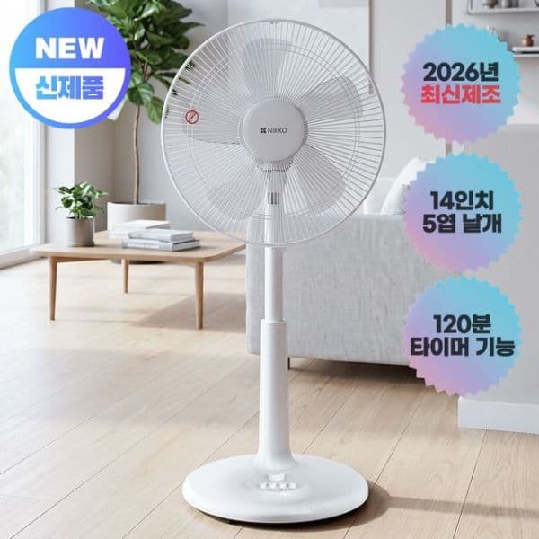 NS몰 니코 선풍기 스탠드형 NKF-PB0514/N 타이머 자동회전 - 최저가 23,720원