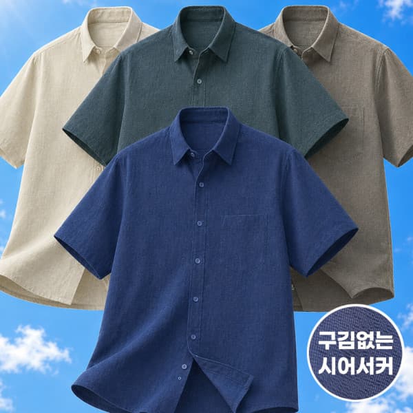 투퍼슨 고퀄리티 시원한 시어커서 반팔 와이셔츠 구김없는 스판 링클프리 95~130 빅사이즈 - 최저가 28,200원