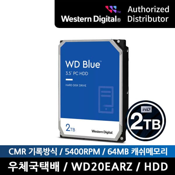 WD공식스토어 WD BLUE 2TB 하드디스크 WD20EARZ