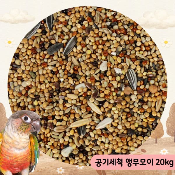allblue 원펫 대용량 공기세척 앵무모이 20kg 모란 코뉴어 - 최저가 71,250원
