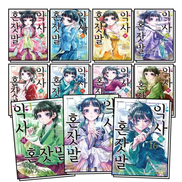 BomBomBooks 약사의 혼잣말 1-16권 세트 - 최저가 86,400원