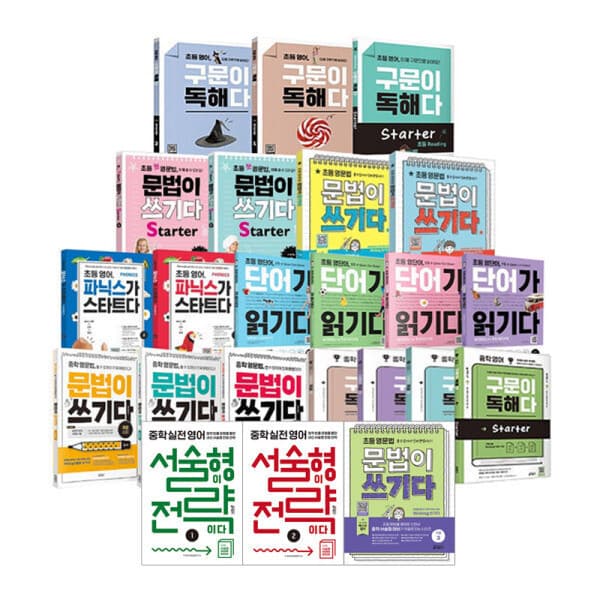 북스북스오예스북 키 출판사 초등 중등 영어 시리즈 - 최저가 15,000원