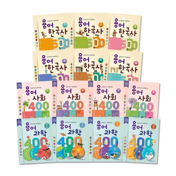 북스북스오예스북 교과서 쉬워지는 용어 한국사 과학 사회 세트선택