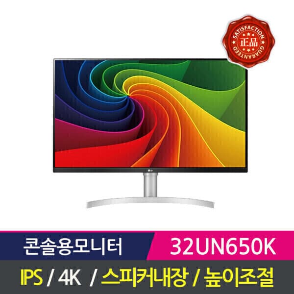 제이네트웍스M LG 게이밍모니터 32UN650K 4K IPS 높낮이조절